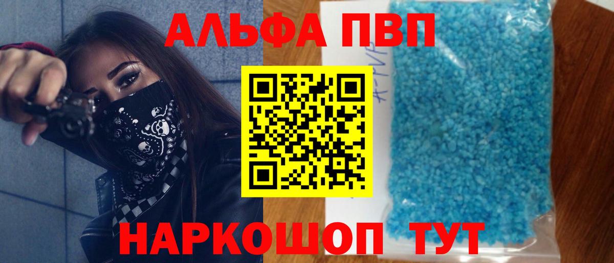 Alpha-PVP Crystall  Вход с VPN  Alpha-PVP Соль  Alpha-PVP СК  Алексин 