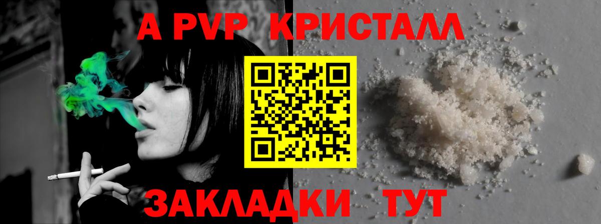 A-PVP СК КРИС Алексин