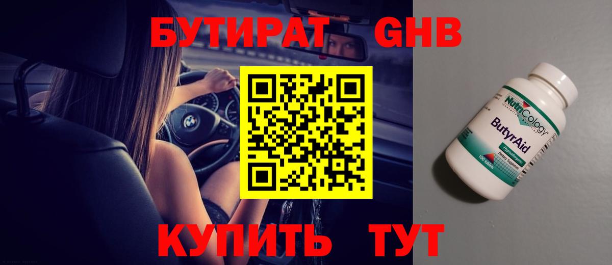 Алексин  БУТИРАТ буратино  Вход с VPN 