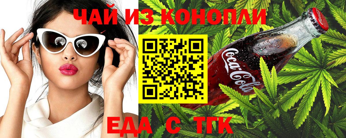 Алексин  Печенье с ТГК конопля  Вход с VPN 