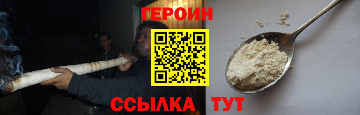 ГЕРОИН гречка  Вход с VPN  ГЕРОИН  Алексин 