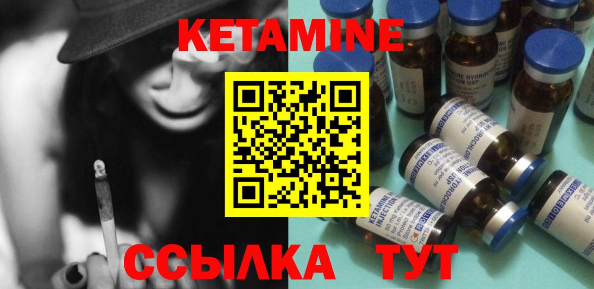 Алексин  Кетамин ketamine  КЕТАМИН ketamine  Вход с VPN 