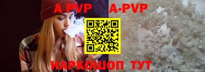 ALPHA-PVP Ярцево