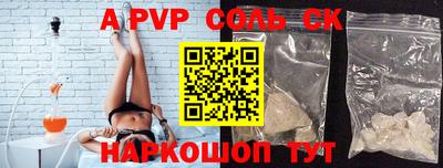 ALPHA-PVP Ярцево