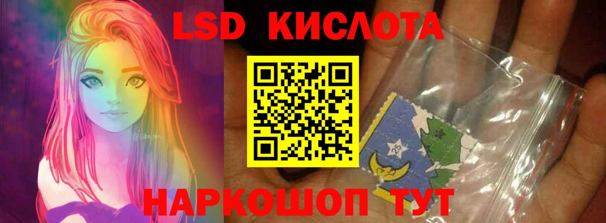 LSD-25 экстази кислота Алексин