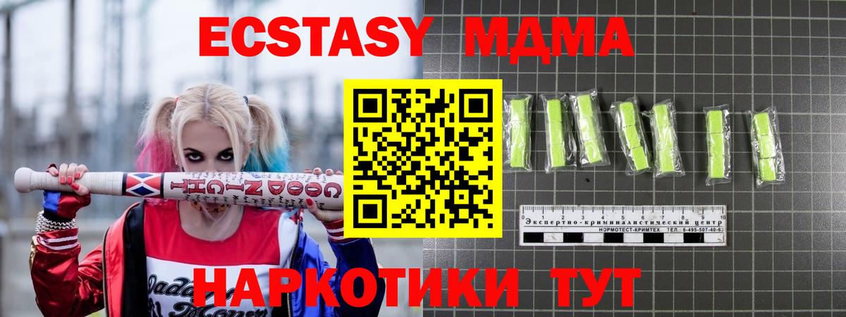 МДМА кристаллы Алексин