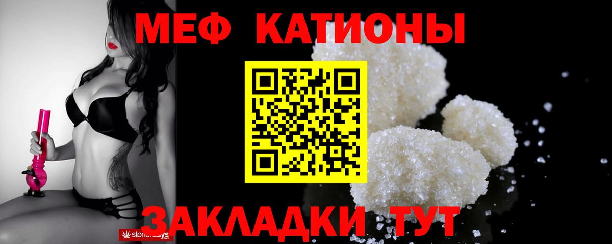 МЯУ-МЯУ кристаллы  МЕФ  МЯУ-МЯУ  Алексин  Меф 4 MMC  Вход с VPN 