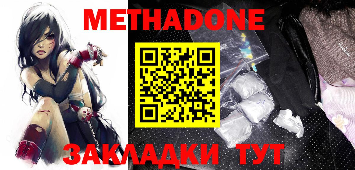 Алексин  Метадон methadone  Вход с VPN 