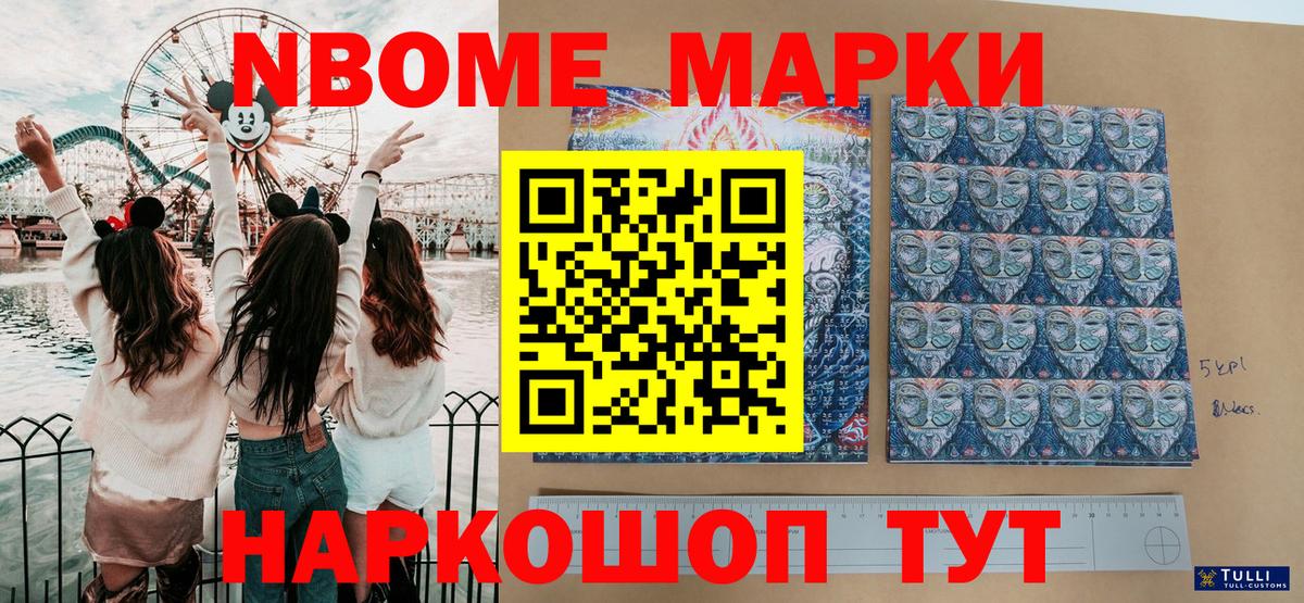 Алексин  что такое   Вход с VPN  Марки NBOMe 1500мкг 