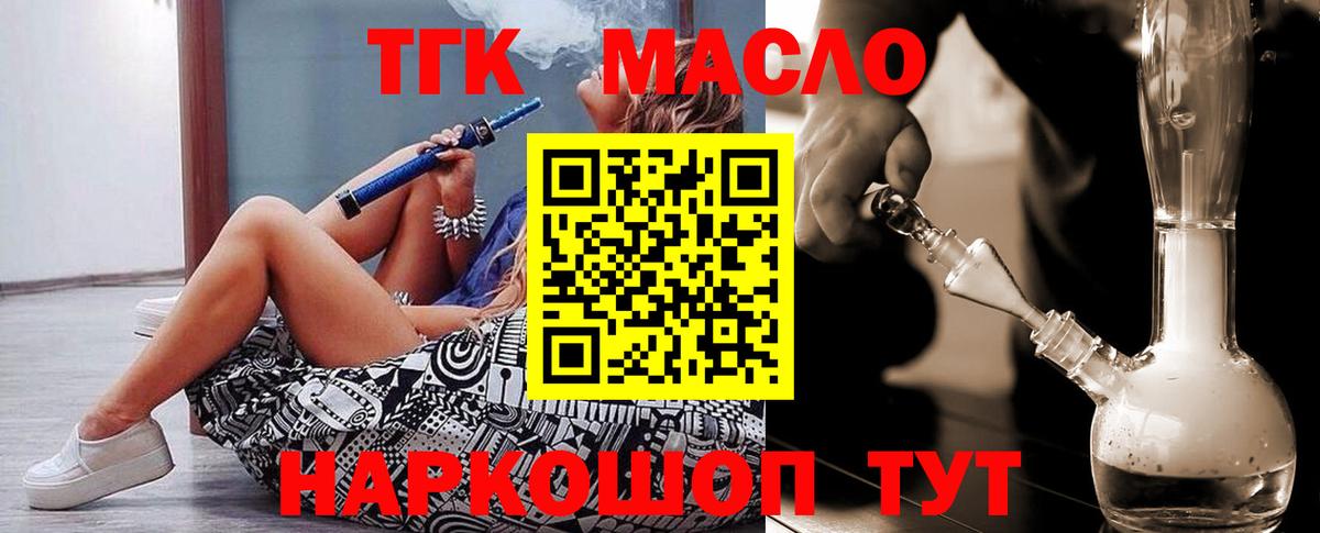 Дистиллят ТГК концентрат Алексин