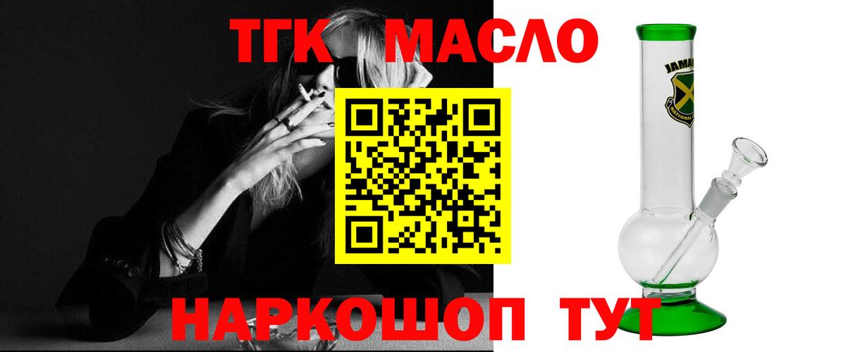 Алексин  ТГК гашишное масло  ссылка на мегу как войти  Дистиллят ТГК концентрат  Вход с VPN 