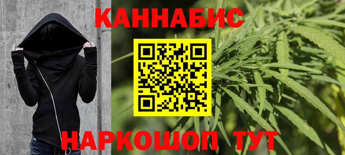 Бошки марихуана AK-47 Алексин